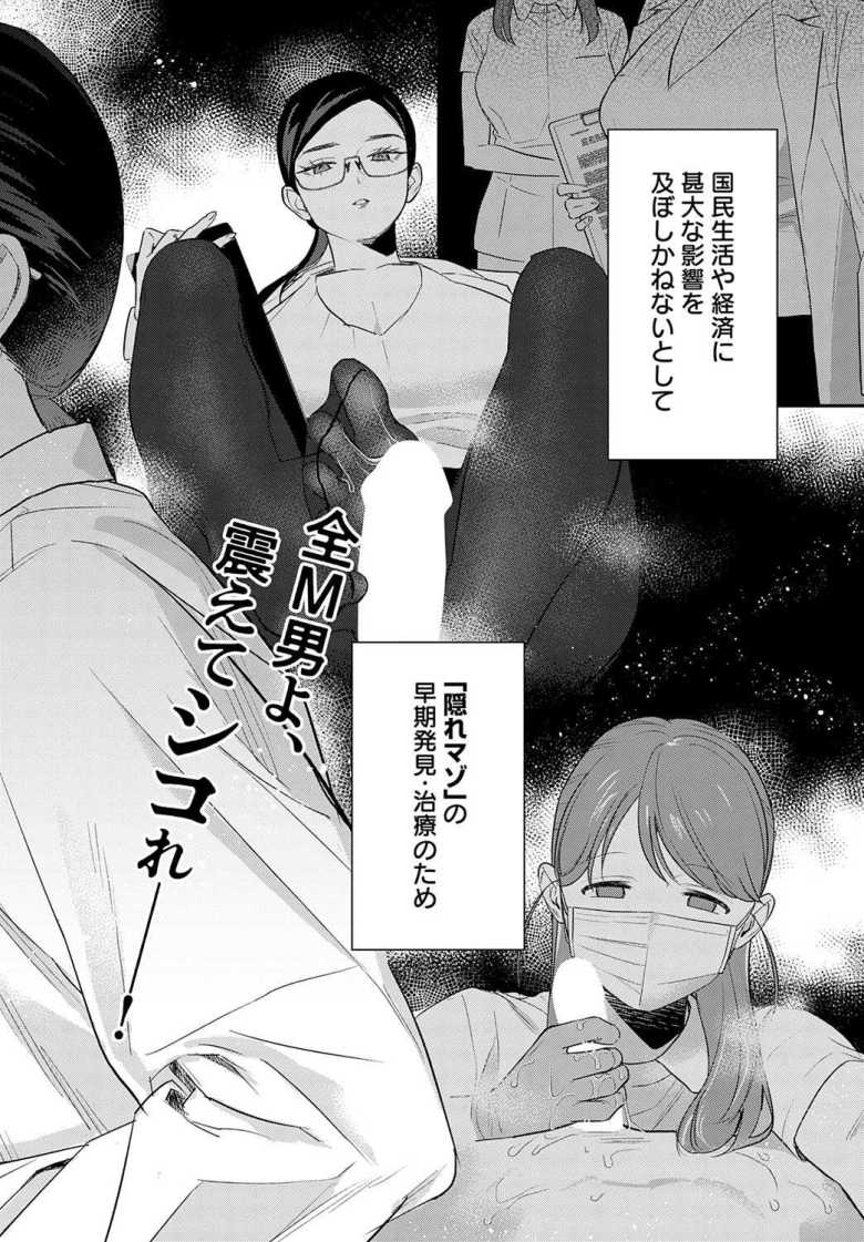 【エロ漫画】「正直になっていいんですよぉ♥」やさしい女医さんと看護師さんからドM治療【恐怖！精密マゾ検査】