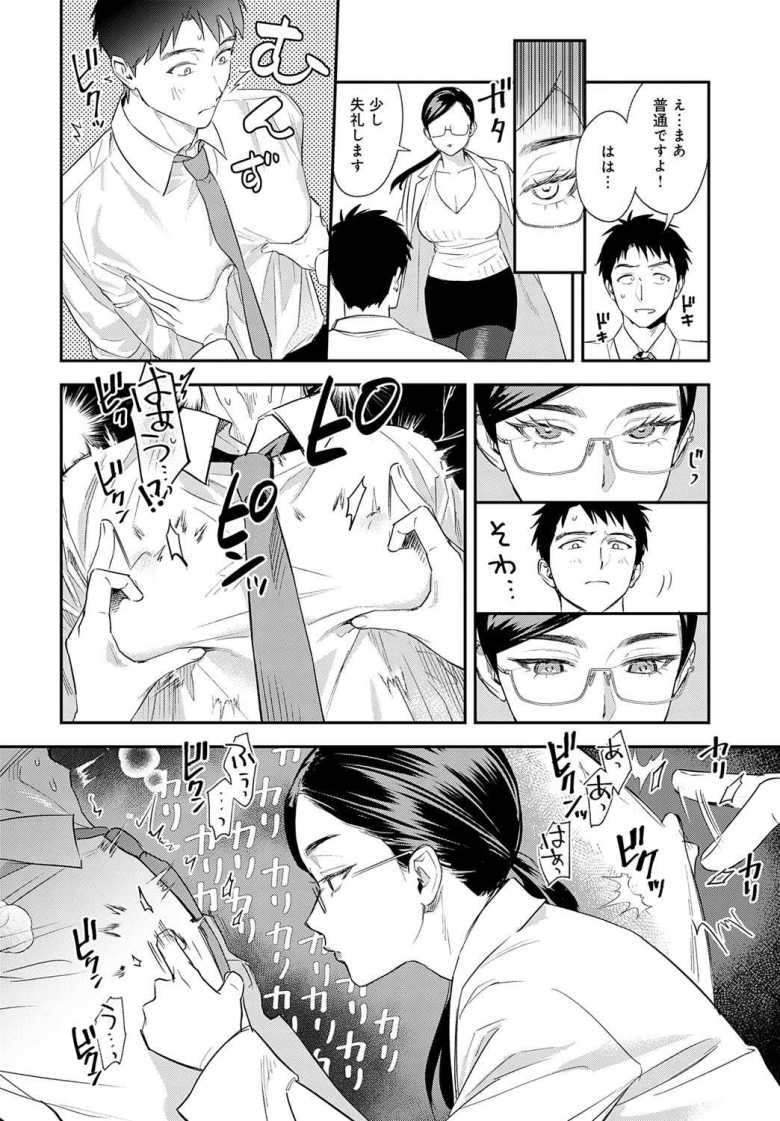 【エロ漫画】「正直になっていいんですよぉ♥」やさしい女医さんと看護師さんからドM治療【恐怖！精密マゾ検査】
