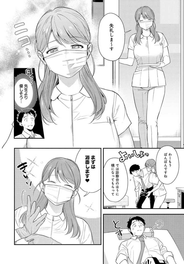 【エロ漫画】「正直になっていいんですよぉ♥」やさしい女医さんと看護師さんからドM治療【恐怖！精密マゾ検査】