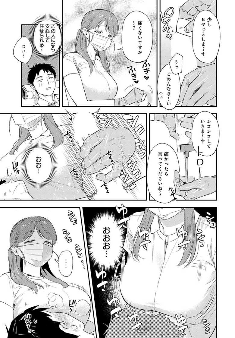 【エロ漫画】「正直になっていいんですよぉ♥」やさしい女医さんと看護師さんからドM治療【恐怖！精密マゾ検査】