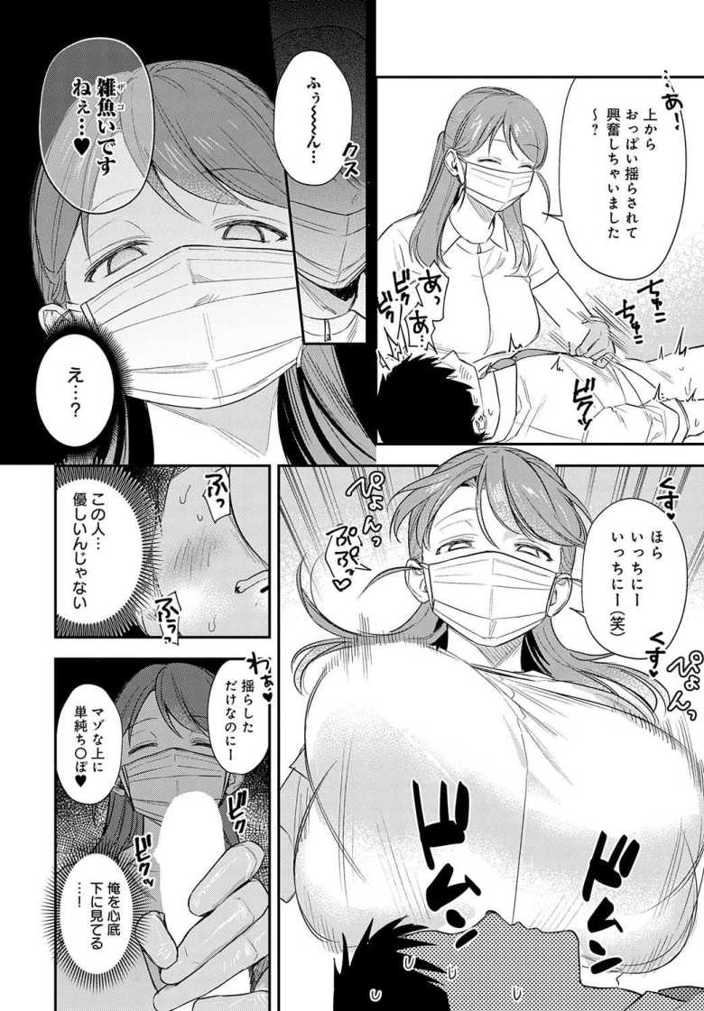 【エロ漫画】「正直になっていいんですよぉ♥」やさしい女医さんと看護師さんからドM治療【恐怖！精密マゾ検査】
