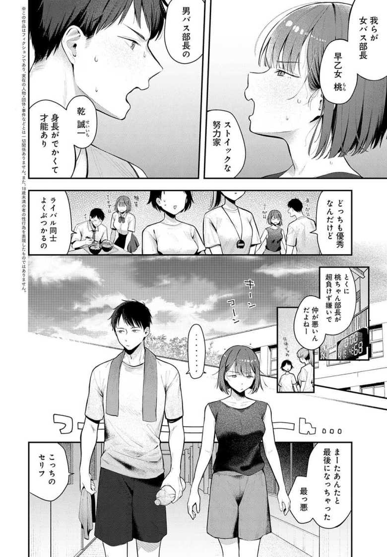 【エロ漫画】「…こんなに出ひて…引くわー…♥」オナバレした女バス部長とケンカしながら部室でセッ〇ス【部室交姦】