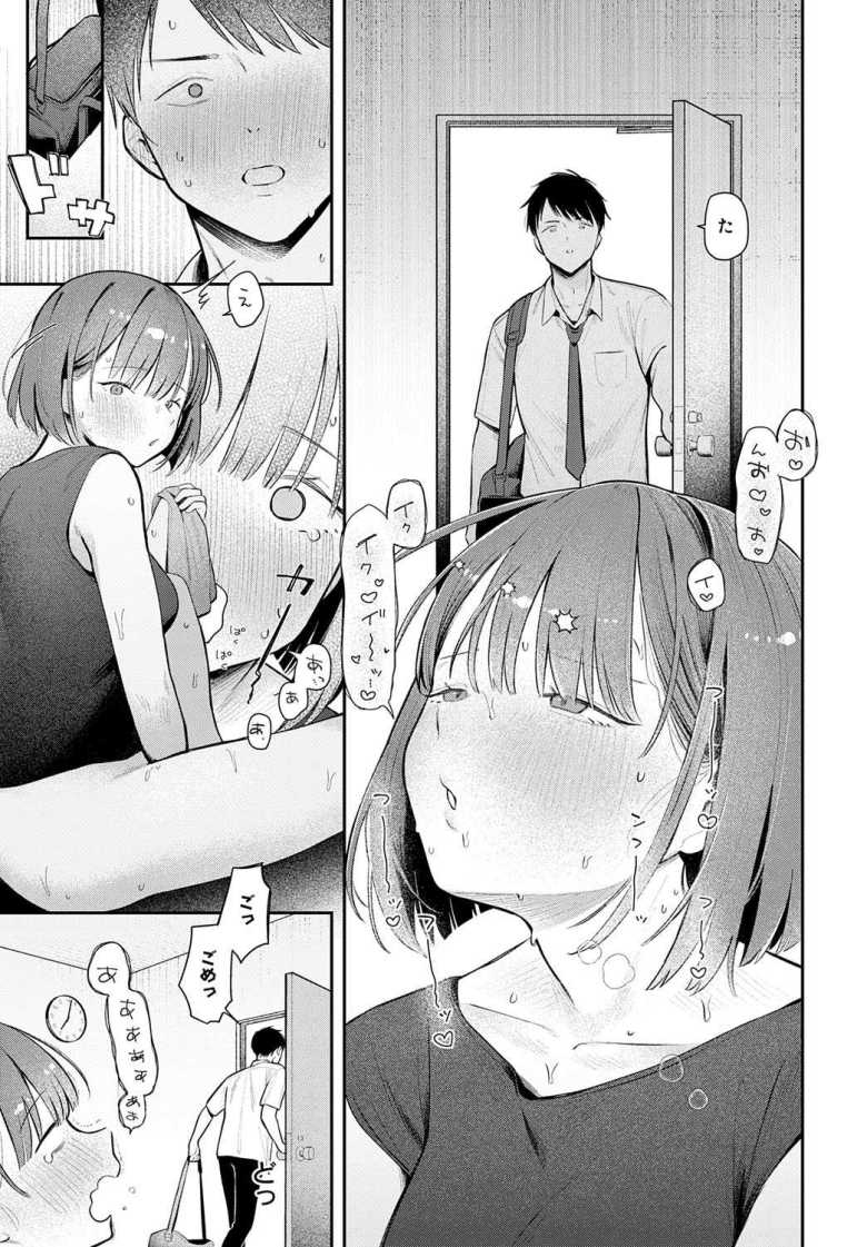 【エロ漫画】「…こんなに出ひて…引くわー…♥」オナバレした女バス部長とケンカしながら部室でセッ〇ス【部室交姦】