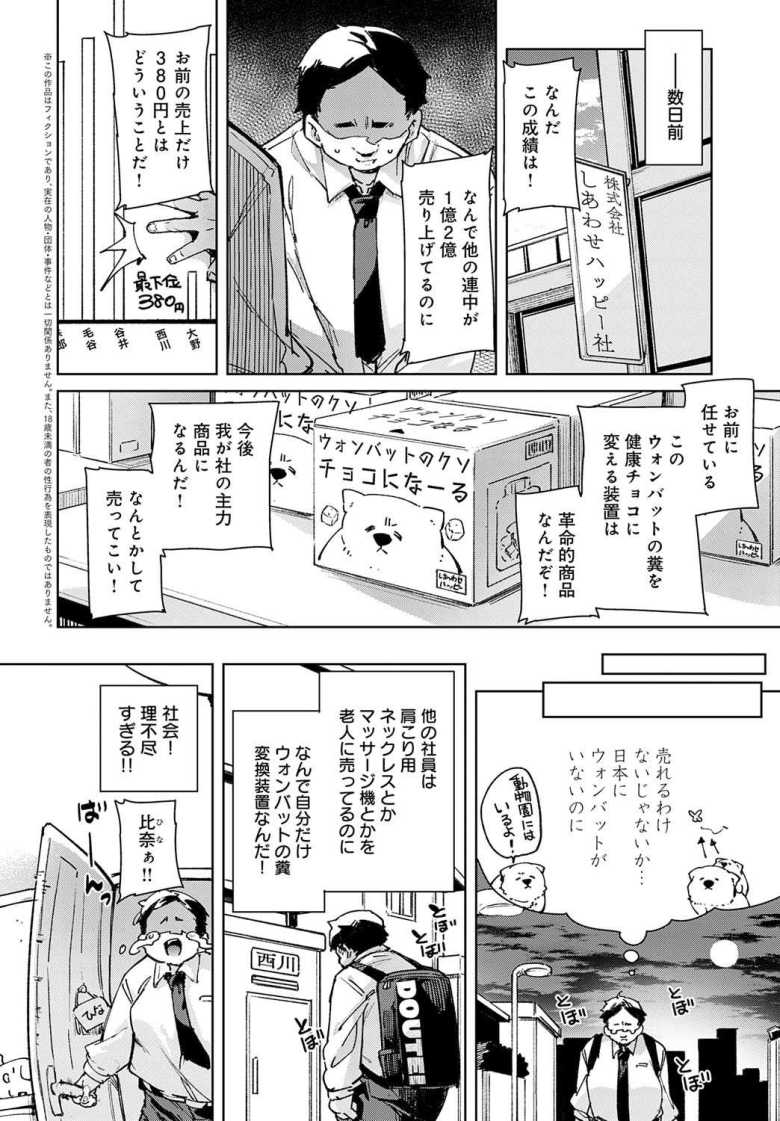 【エロ漫画】「もうやめちゃうの？もっとしたぁい…♥」お願いするとJKの義妹がセッ〇スさせてくれる【スマホいじってないでセックスに集中しなさい！】