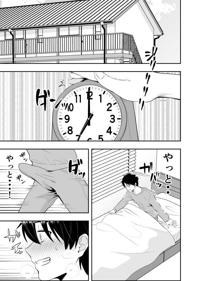 【エロ同人】「うわw何もしてないのにバッキバキじゃん♥」ママ友たちと焦らされポリネシアンハーレム【ママ友ハーレム3】