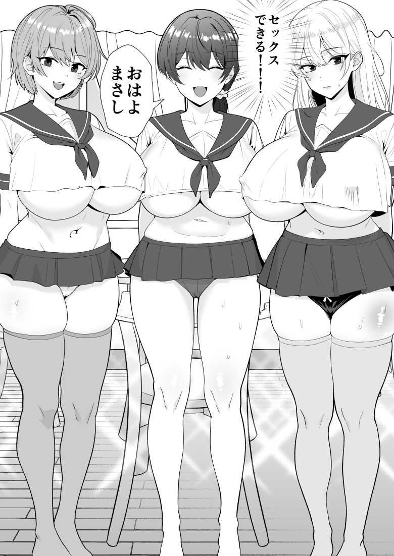 【エロ同人】「うわw何もしてないのにバッキバキじゃん♥」ママ友たちと焦らされポリネシアンハーレム【ママ友ハーレム3】