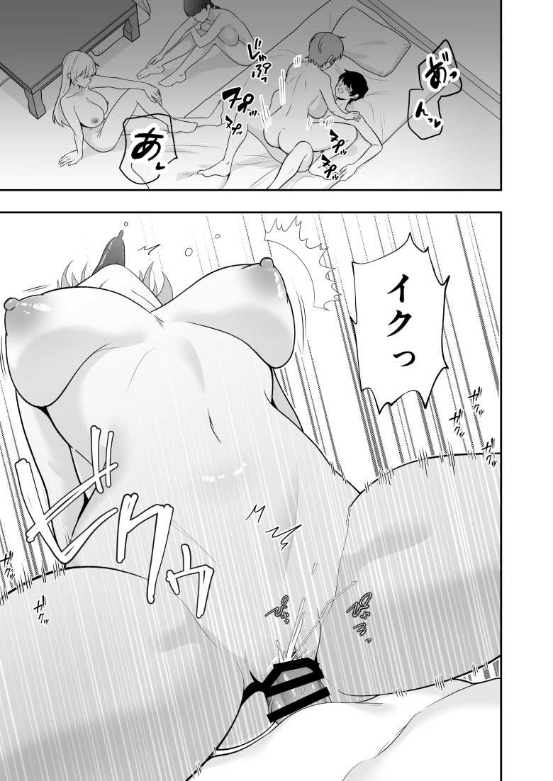 【エロ同人】「うわw何もしてないのにバッキバキじゃん♥」ママ友たちと焦らされポリネシアンハーレム【ママ友ハーレム3】