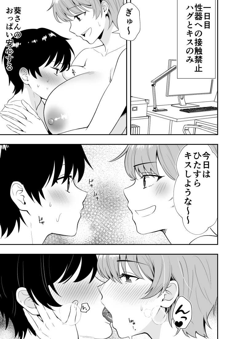 【エロ同人】「うわw何もしてないのにバッキバキじゃん♥」ママ友たちと焦らされポリネシアンハーレム【ママ友ハーレム3】