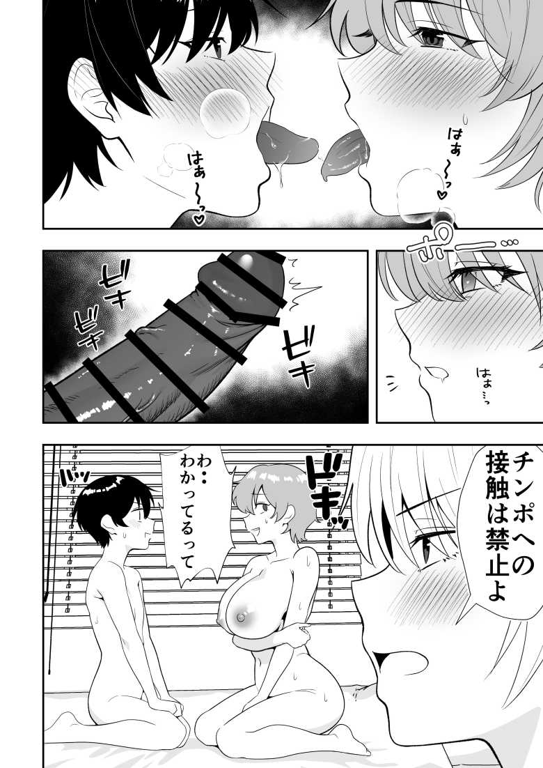【エロ同人】「うわw何もしてないのにバッキバキじゃん♥」ママ友たちと焦らされポリネシアンハーレム【ママ友ハーレム3】