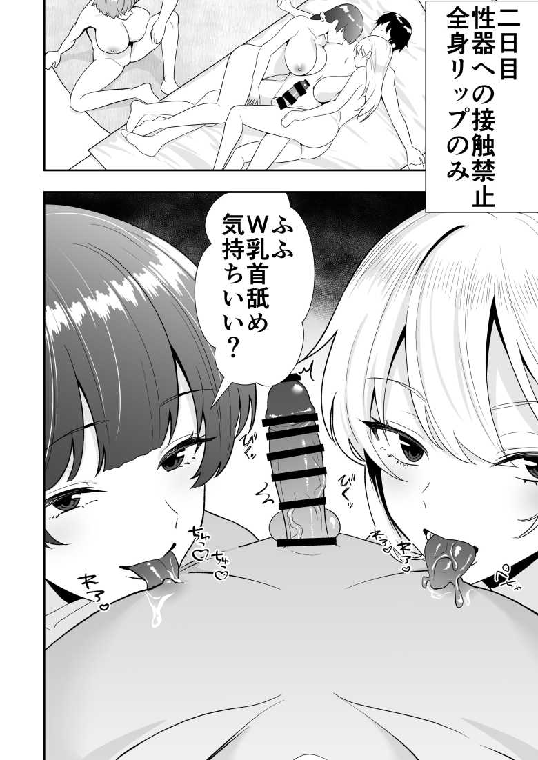 【エロ同人】「うわw何もしてないのにバッキバキじゃん♥」ママ友たちと焦らされポリネシアンハーレム【ママ友ハーレム3】