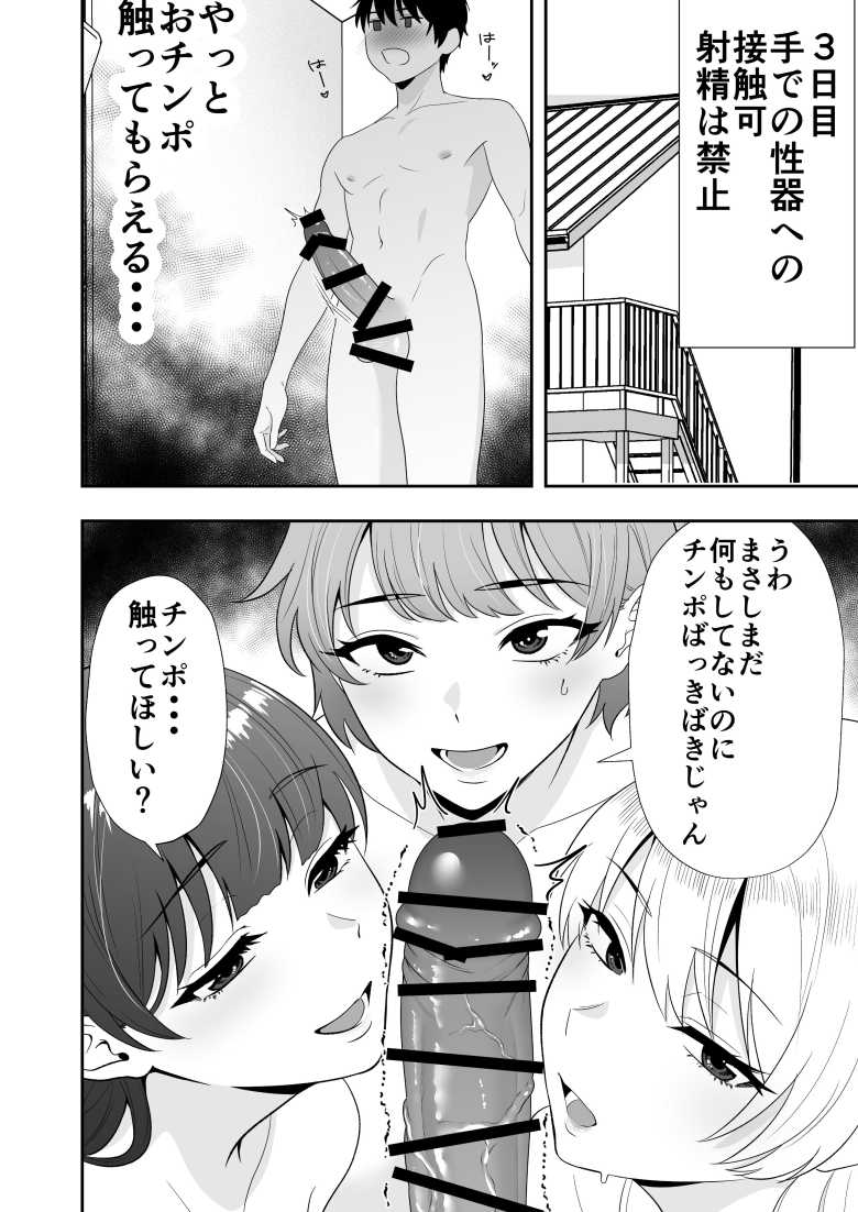 【エロ同人】「うわw何もしてないのにバッキバキじゃん♥」ママ友たちと焦らされポリネシアンハーレム【ママ友ハーレム3】