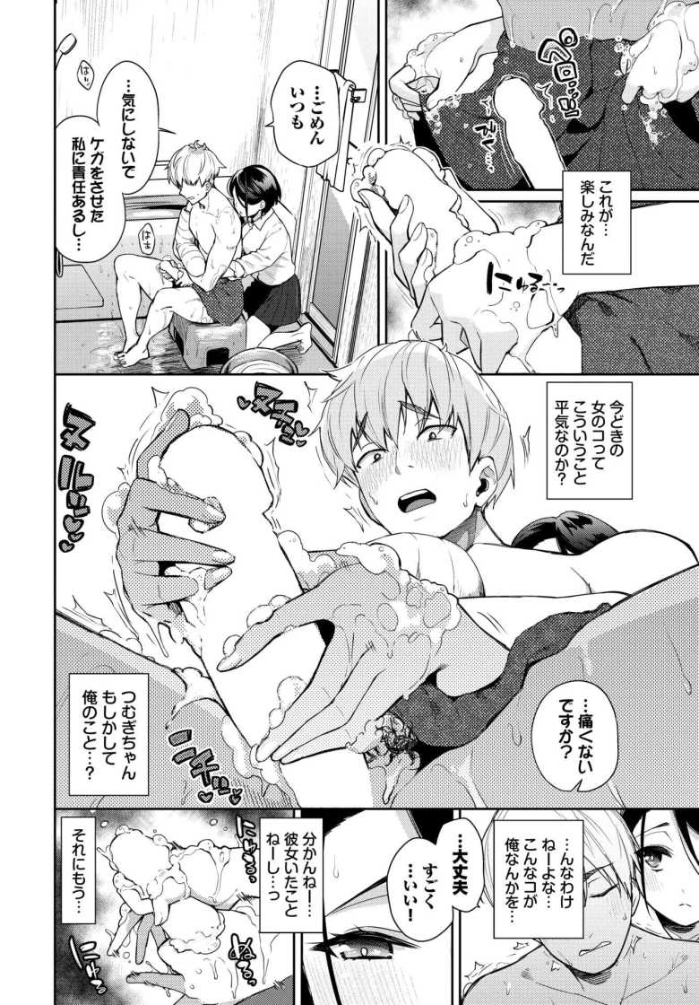 【エロ漫画】「練習したんです一人で…♥」怪我をさせたお詫びにとお世話してくれするJKさん【無口彼女の恩返し】