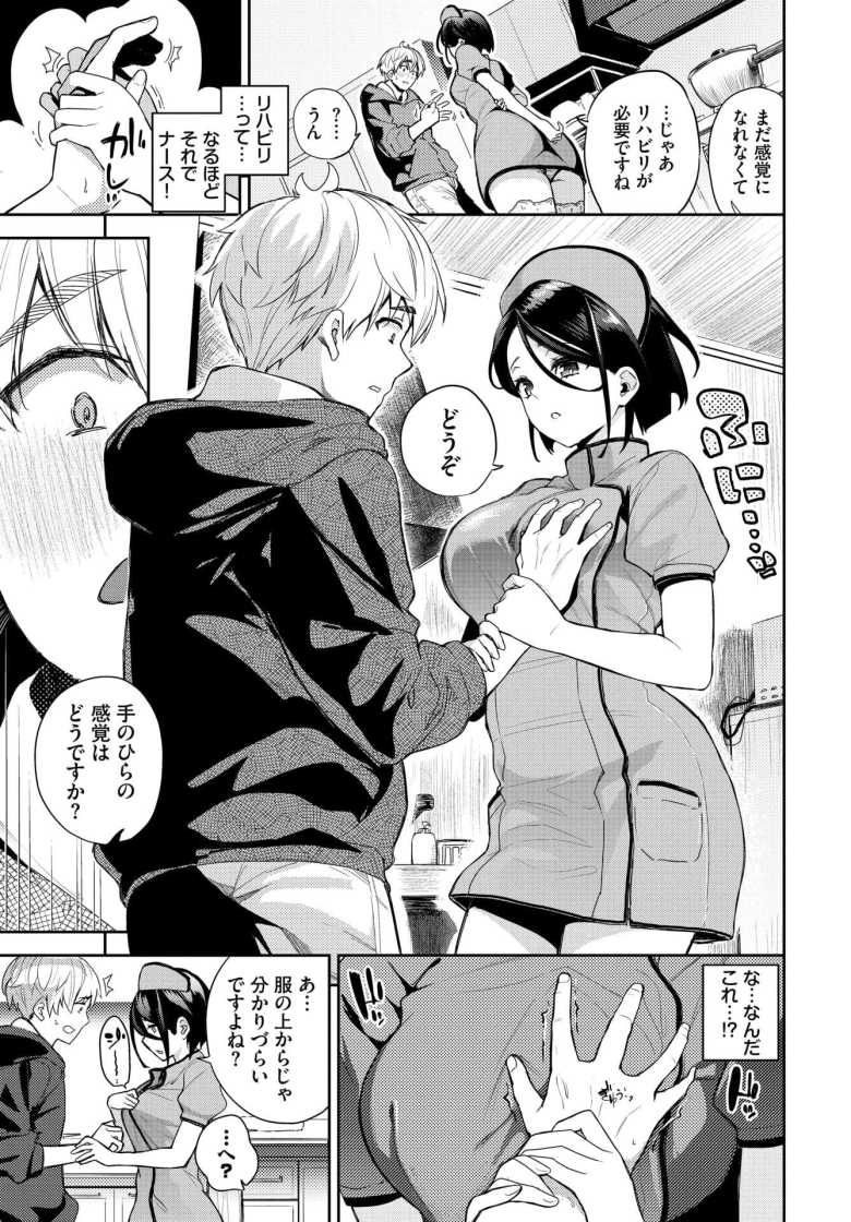 【エロ漫画】「練習したんです一人で…♥」怪我をさせたお詫びにとお世話してくれするJKさん【無口彼女の恩返し】