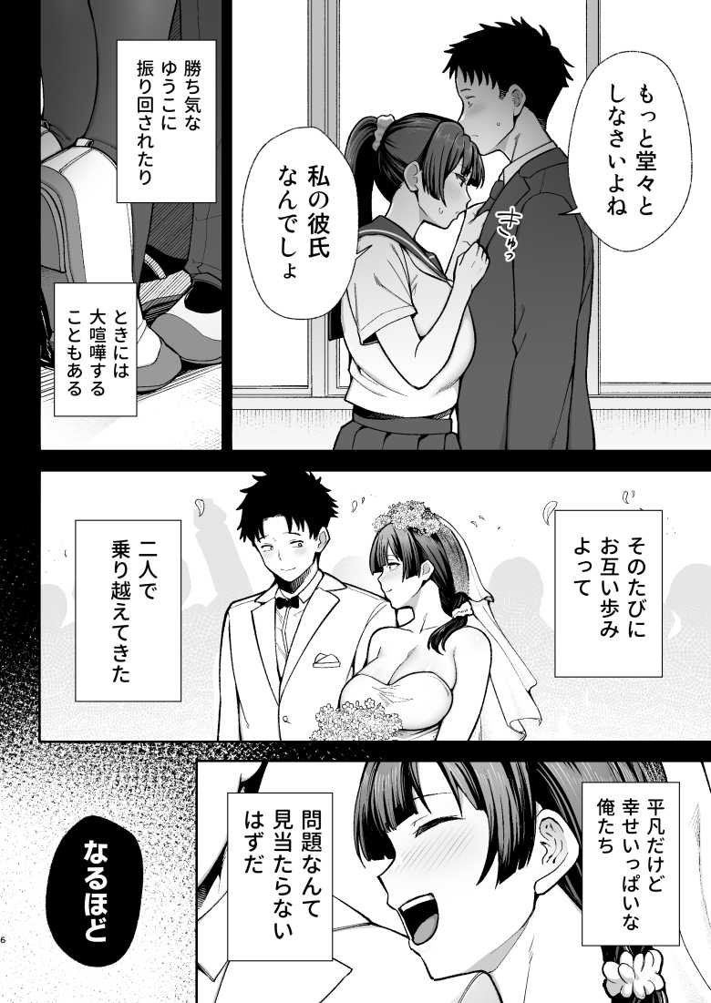 【エロ同人】「あ”ッ…ぎぼぢい”い”ですッ♥♥」イチャラブ夫婦に突然訪れる性務調査との寝取られセッ〇ス【性務調査は突然に。】