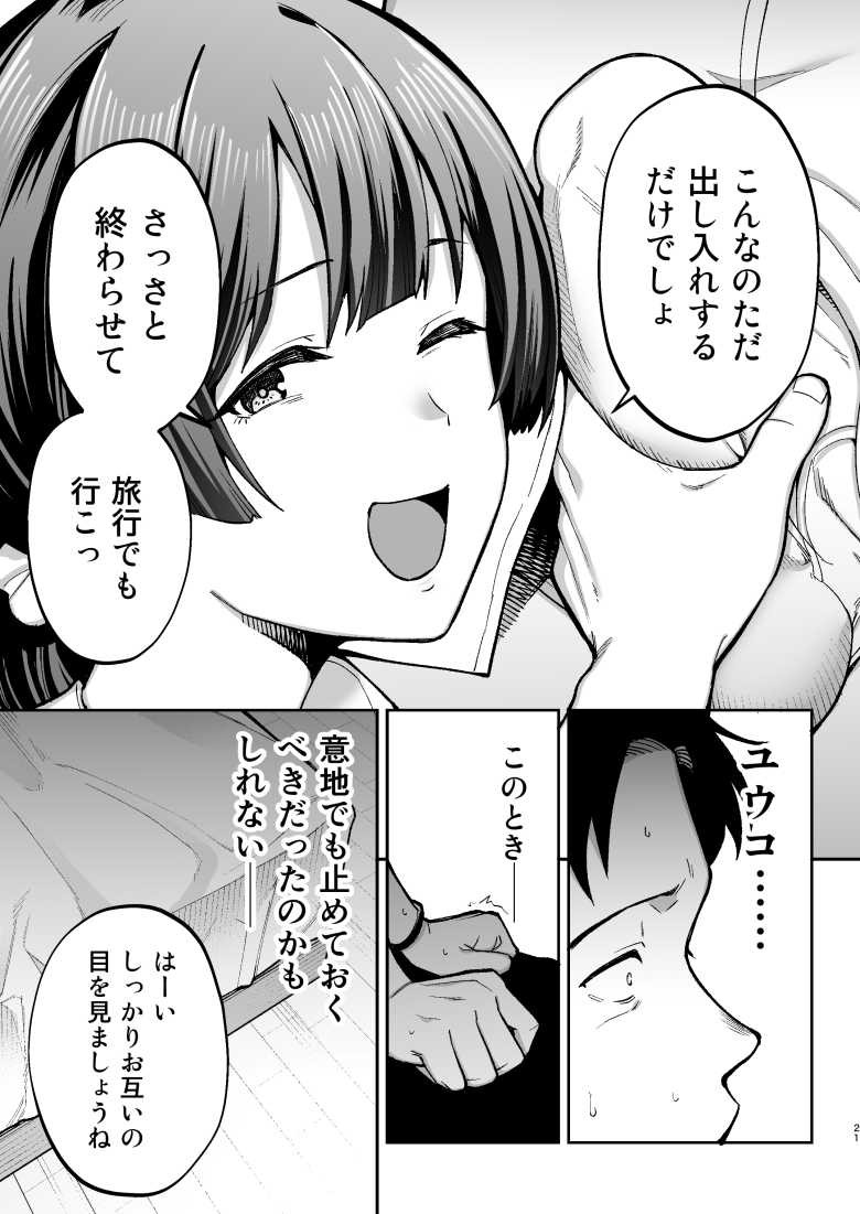 【エロ同人】「あ”ッ…ぎぼぢい”い”ですッ♥♥」イチャラブ夫婦に突然訪れる性務調査との寝取られセッ〇ス【性務調査は突然に。】
