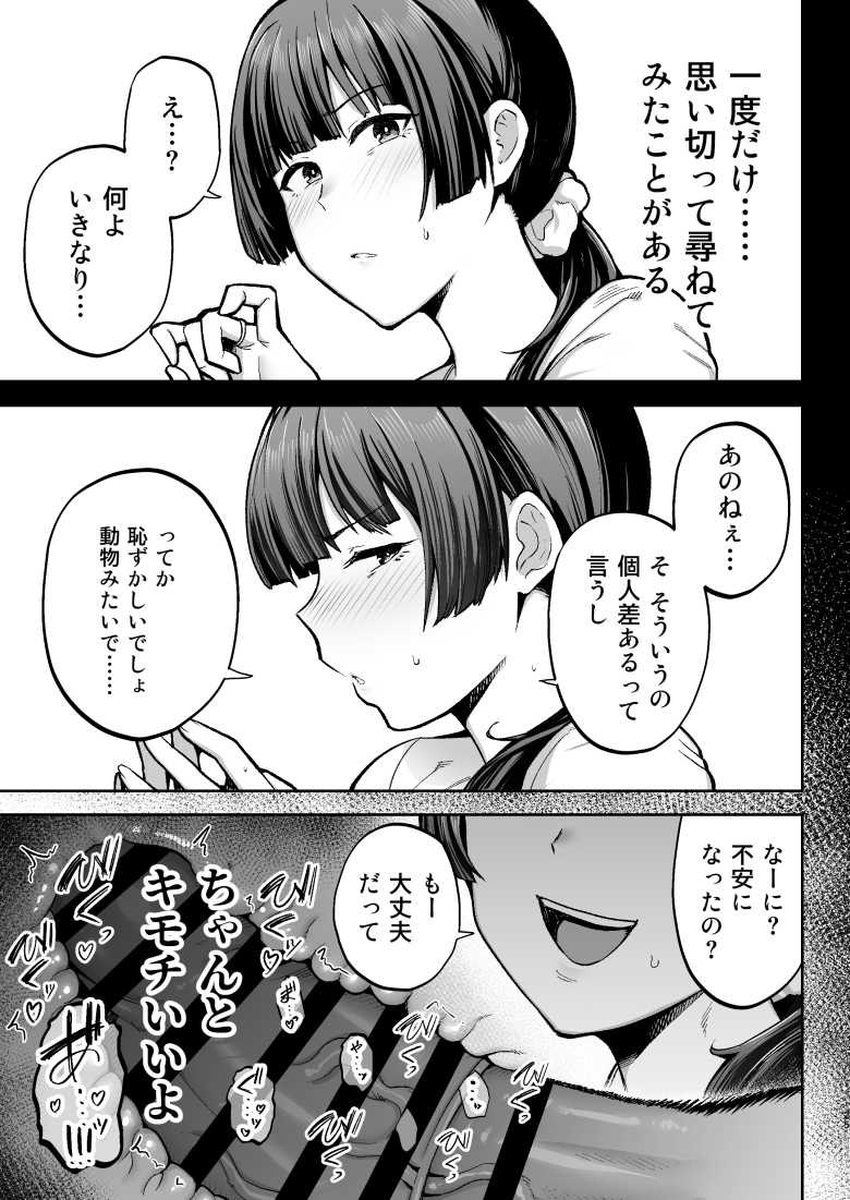 【エロ同人】「あ”ッ…ぎぼぢい”い”ですッ♥♥」イチャラブ夫婦に突然訪れる性務調査との寝取られセッ〇ス【性務調査は突然に。】