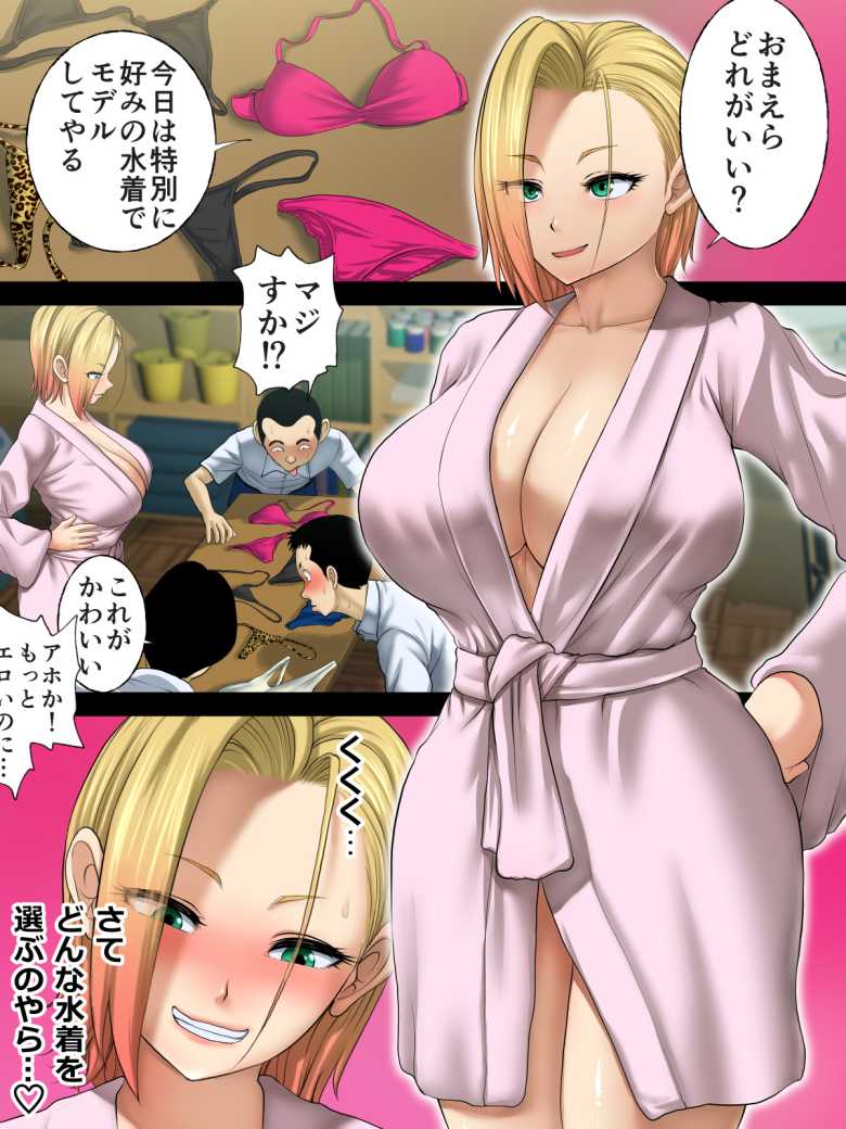 【エロ同人】「次はこっちが楽しむ番…♥」彼女に頼み込んでJKの恰好でセッ〇スする【不良っぽい彼女とダラダラ制服デートしたい。】