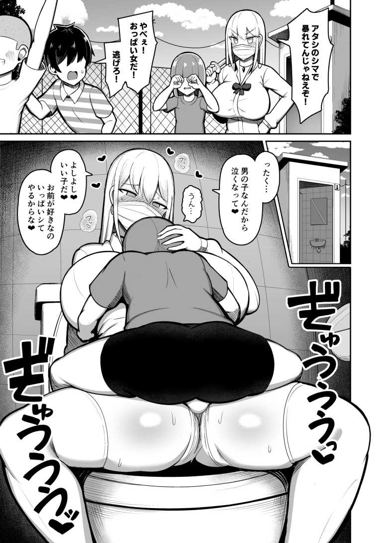 【エロ同人】「次はこっちが楽しむ番…♥」彼女に頼み込んでJKの恰好でセッ〇スする【不良っぽい彼女とダラダラ制服デートしたい。】