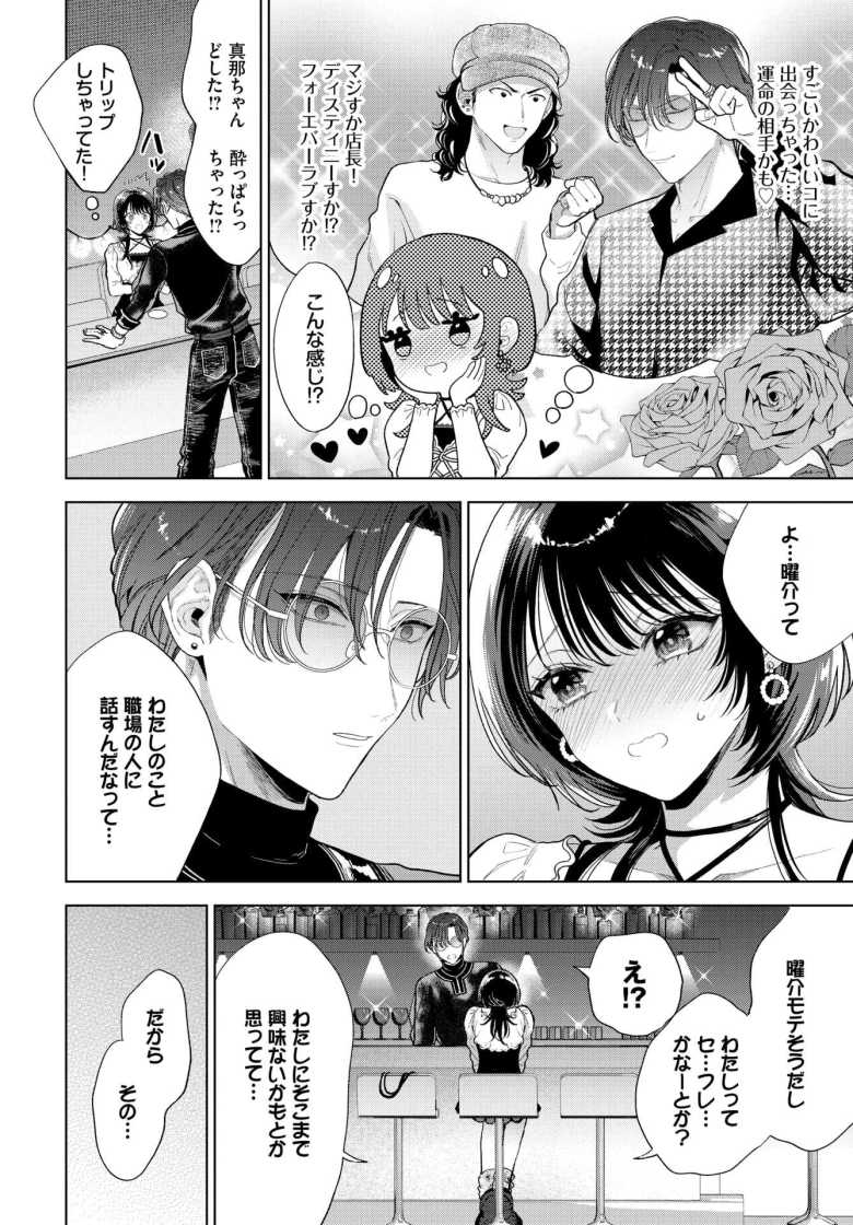 【エロ漫画】「目そらすなよ雌犬♥」いい感じのメンズに玄関前で媚びるM女さん【僕のM-2話-】
