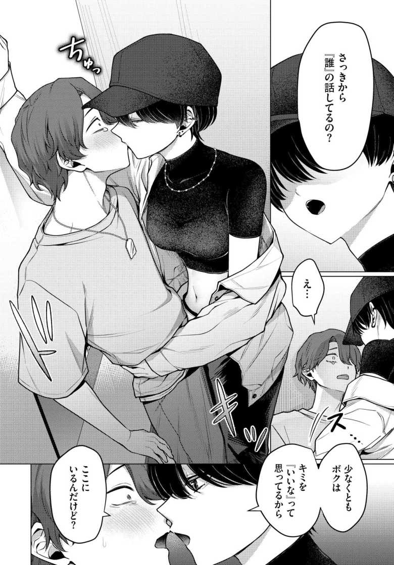 【エロ漫画】「すごくエッチでスキだよ♥」ボーイッシュ女子に童貞を奪われる【ノット・ボーイ・ミーツ・ガール】