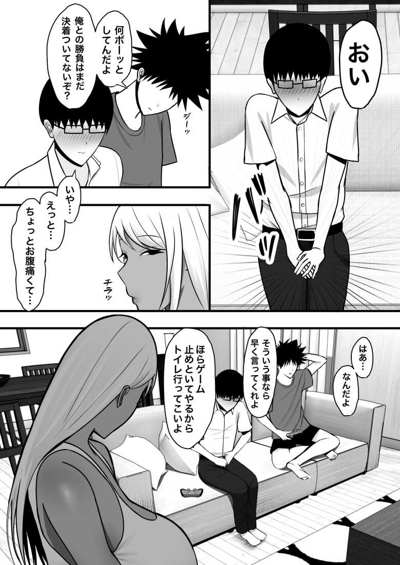 【エロ同人】「だ、ダメですよ!こんなのバレたら…♥」友達のギャルママが僕のセフレになった【ギャルママセフレ】