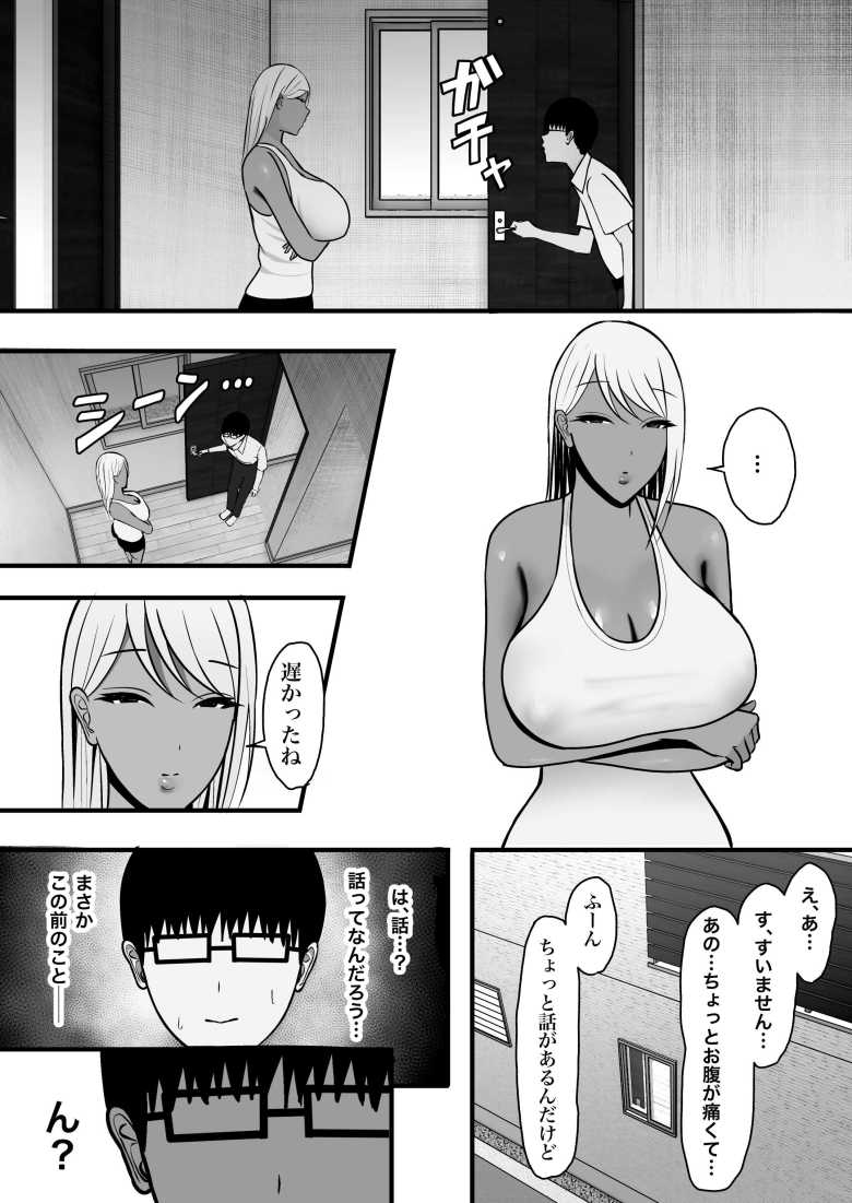 【エロ同人】「だ、ダメですよ!こんなのバレたら…♥」友達のギャルママが僕のセフレになった【ギャルママセフレ】