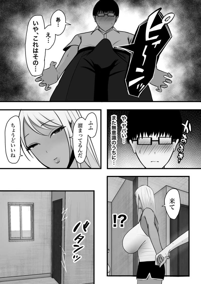 【エロ同人】「だ、ダメですよ!こんなのバレたら…♥」友達のギャルママが僕のセフレになった【ギャルママセフレ】