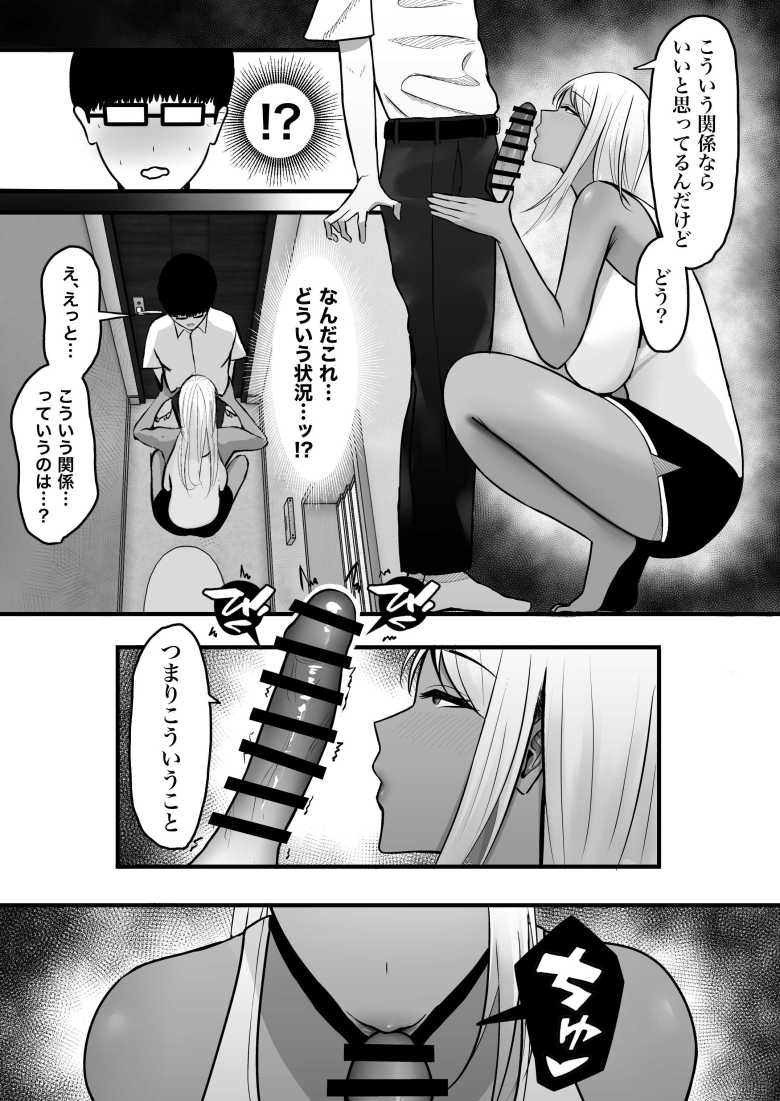 【エロ同人】「だ、ダメですよ!こんなのバレたら…♥」友達のギャルママが僕のセフレになった【ギャルママセフレ】