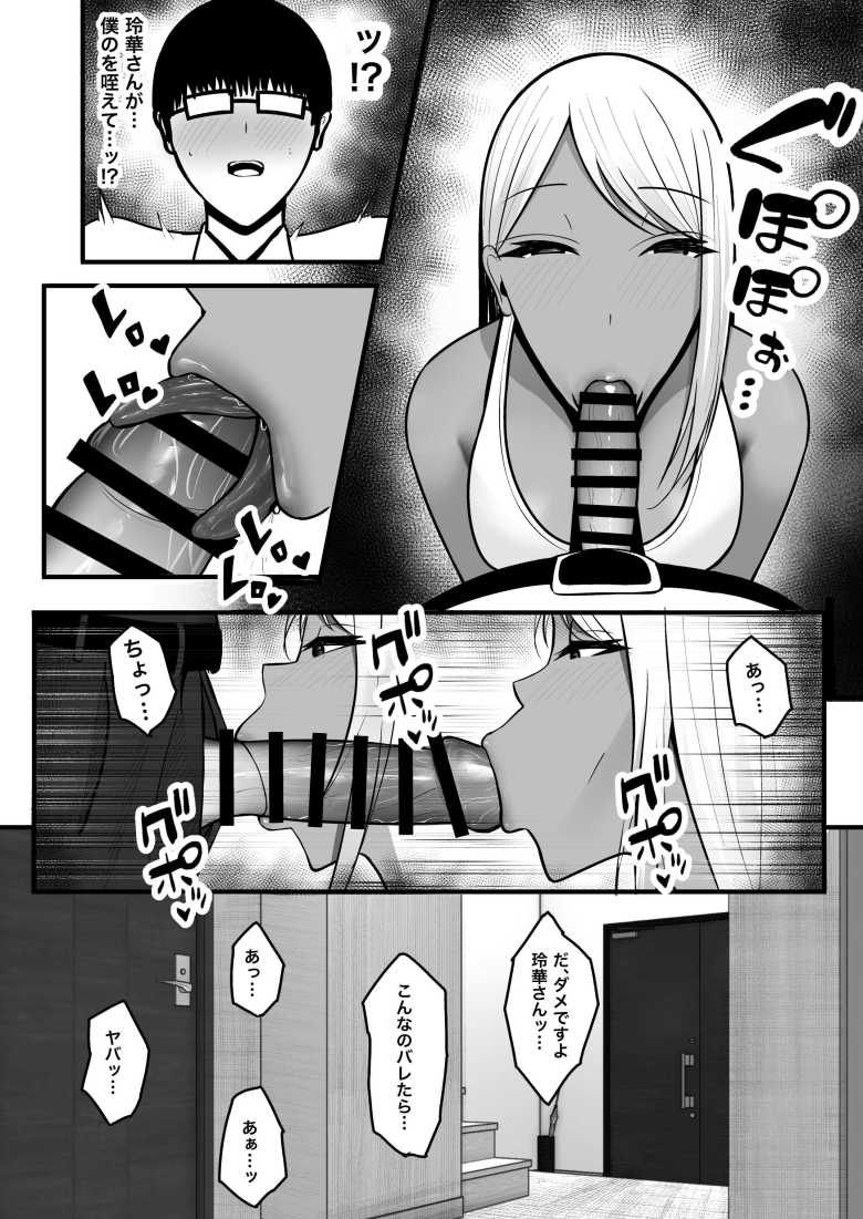 【エロ同人】「だ、ダメですよ!こんなのバレたら…♥」友達のギャルママが僕のセフレになった【ギャルママセフレ】