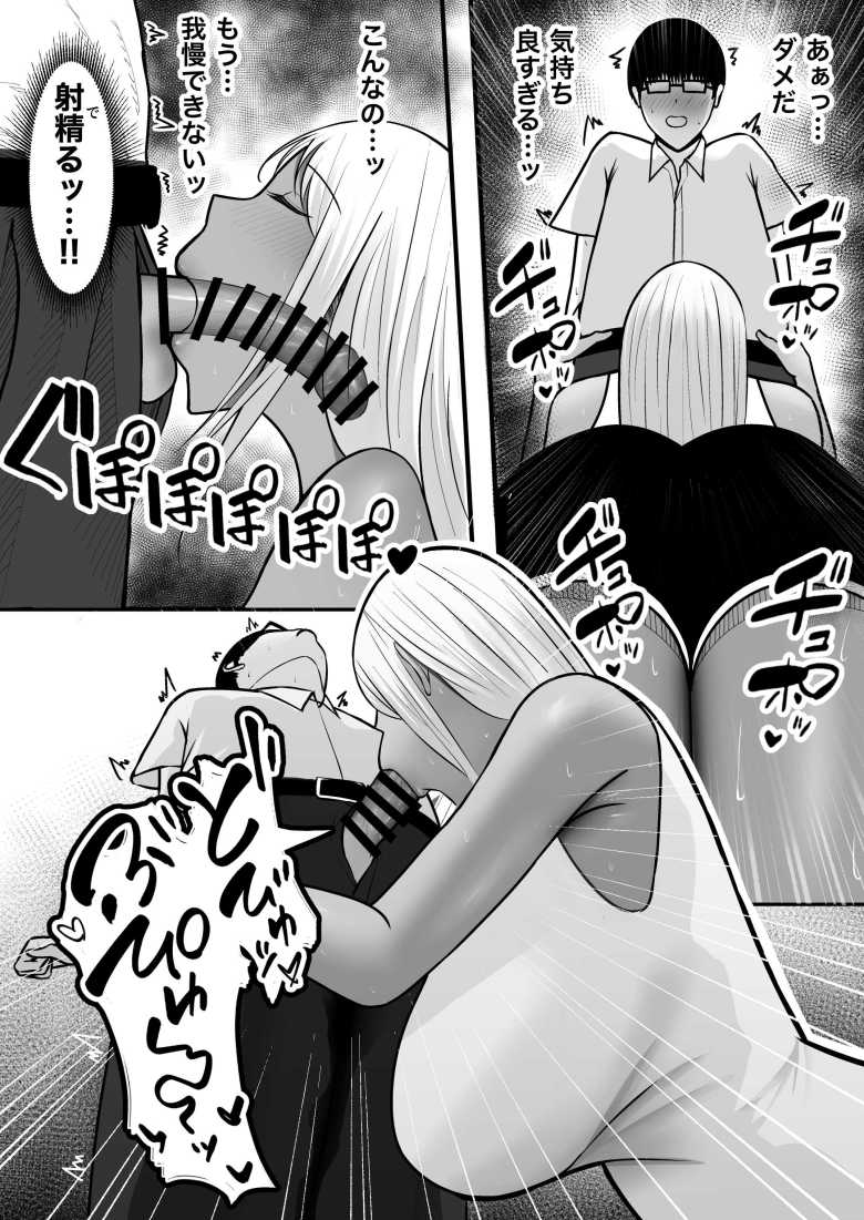 【エロ同人】「だ、ダメですよ!こんなのバレたら…♥」友達のギャルママが僕のセフレになった【ギャルママセフレ】