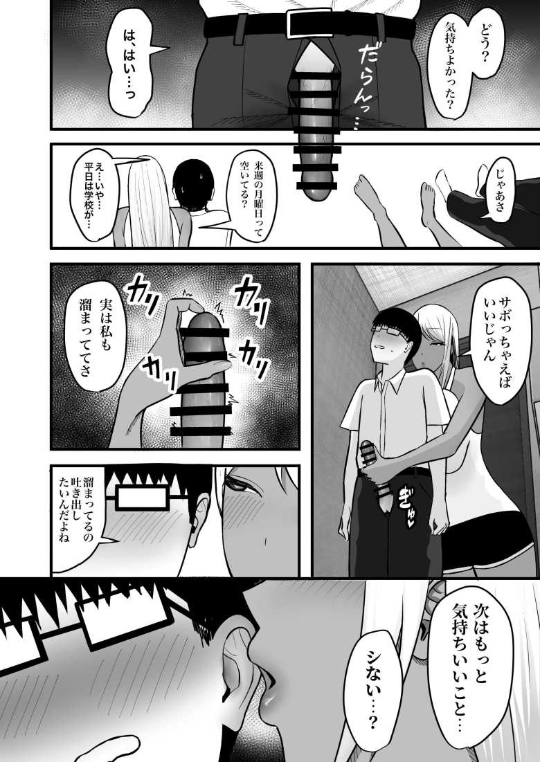 【エロ同人】「だ、ダメですよ!こんなのバレたら…♥」友達のギャルママが僕のセフレになった【ギャルママセフレ】