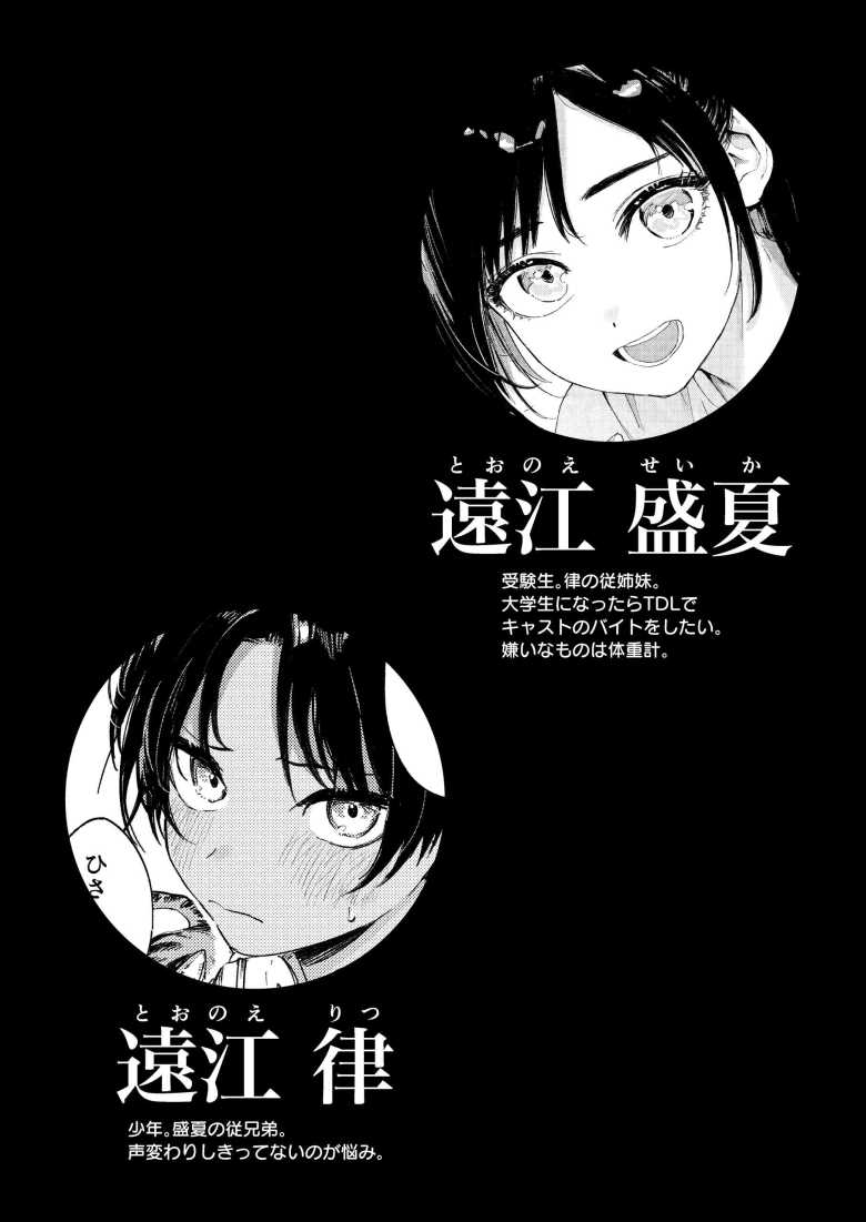 【エロ同人】「私でいっぱい気持ちいい事しようね~♥」久々に会った従弟に性癖歪められるお姉さん【少年よ、私を抱け。】