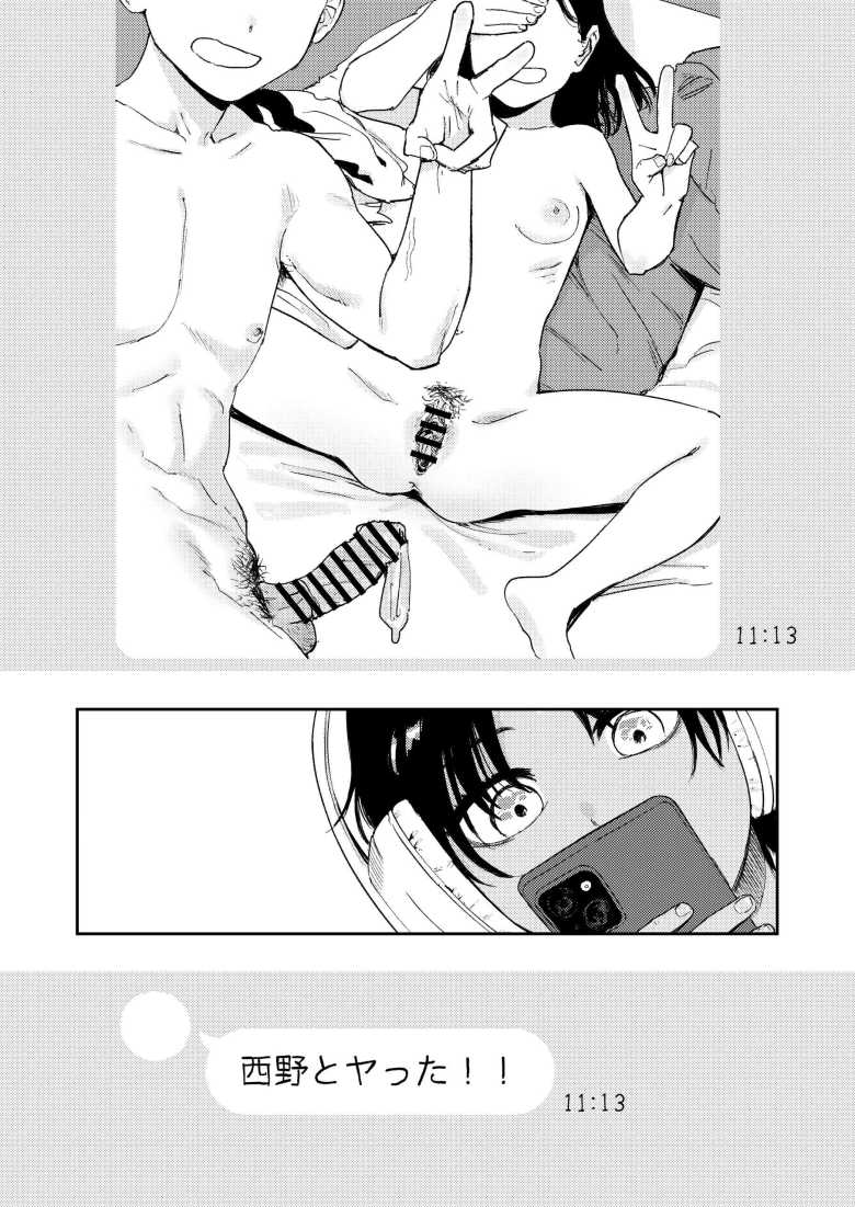 【エロ同人】「私でいっぱい気持ちいい事しようね~♥」久々に会った従弟に性癖歪められるお姉さん【少年よ、私を抱け。】