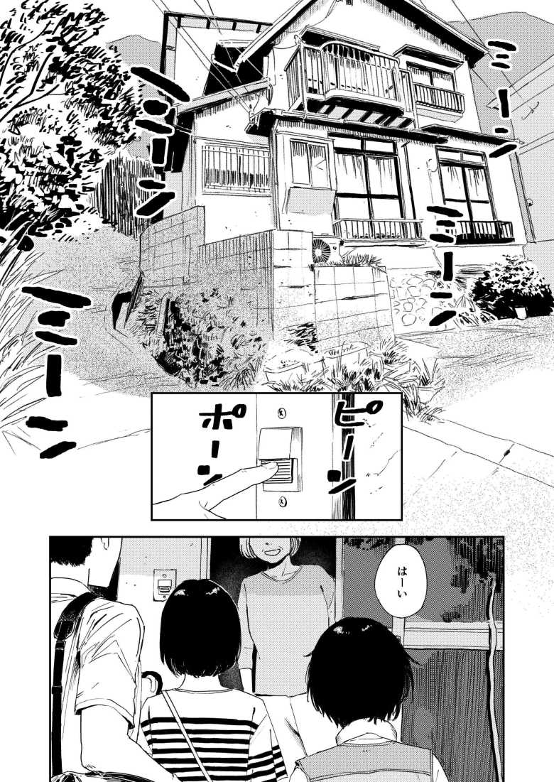 【エロ同人】「私でいっぱい気持ちいい事しようね~♥」久々に会った従弟に性癖歪められるお姉さん【少年よ、私を抱け。】