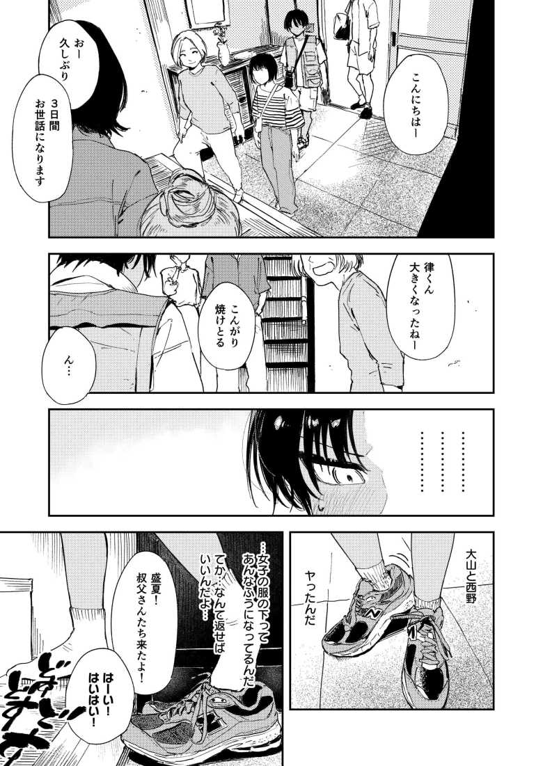【エロ同人】「私でいっぱい気持ちいい事しようね~♥」久々に会った従弟に性癖歪められるお姉さん【少年よ、私を抱け。】