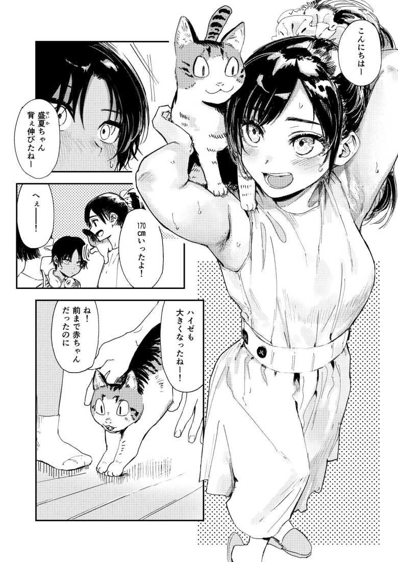 【エロ同人】「私でいっぱい気持ちいい事しようね~♥」久々に会った従弟に性癖歪められるお姉さん【少年よ、私を抱け。】
