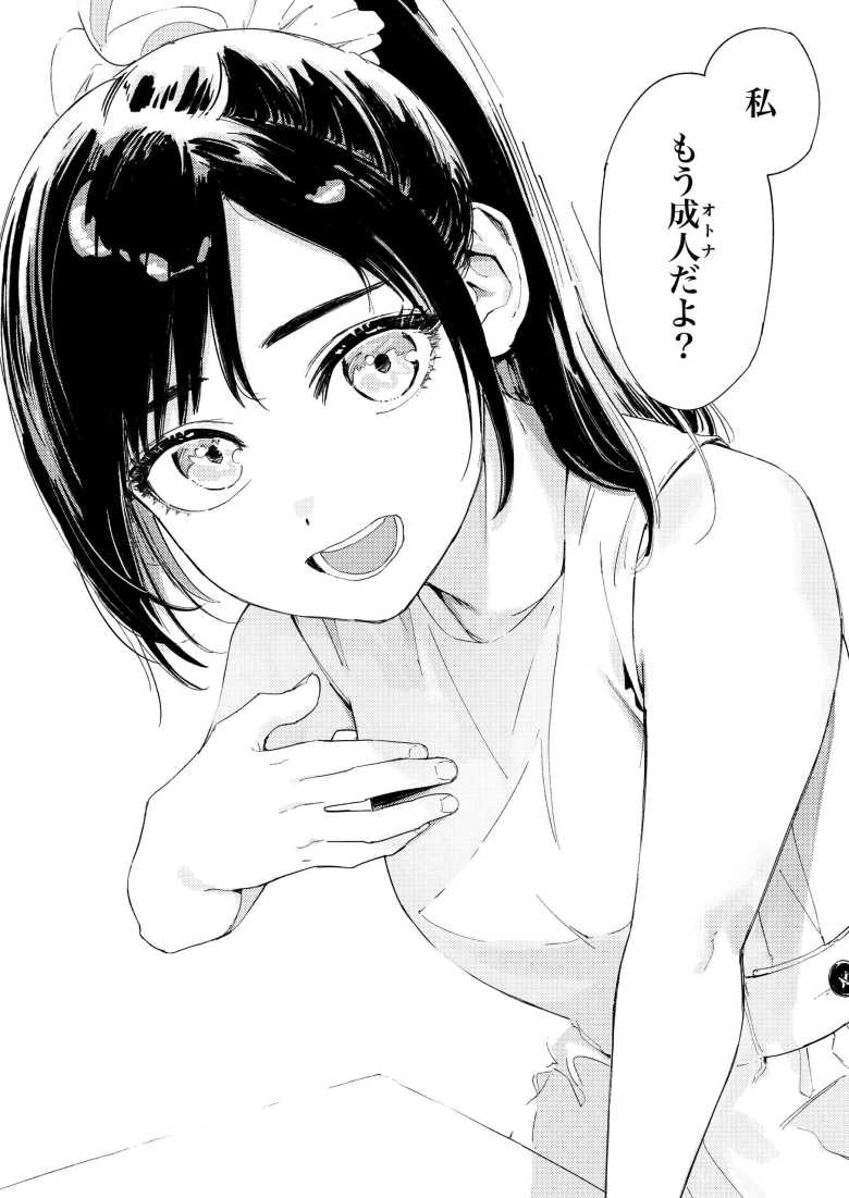 【エロ同人】「私でいっぱい気持ちいい事しようね~♥」久々に会った従弟に性癖歪められるお姉さん【少年よ、私を抱け。】