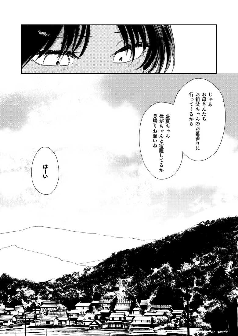 【エロ同人】「私でいっぱい気持ちいい事しようね~♥」久々に会った従弟に性癖歪められるお姉さん【少年よ、私を抱け。】