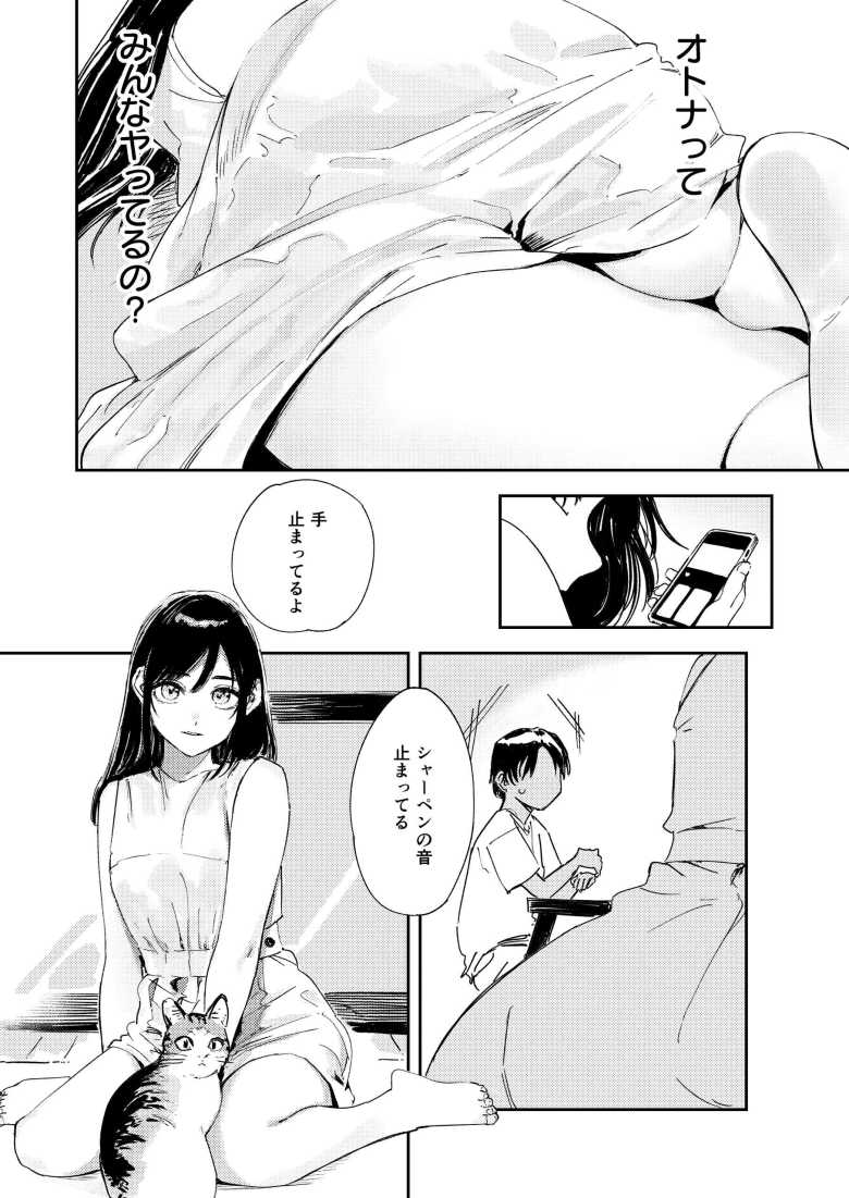 【エロ同人】「私でいっぱい気持ちいい事しようね~♥」久々に会った従弟に性癖歪められるお姉さん【少年よ、私を抱け。】