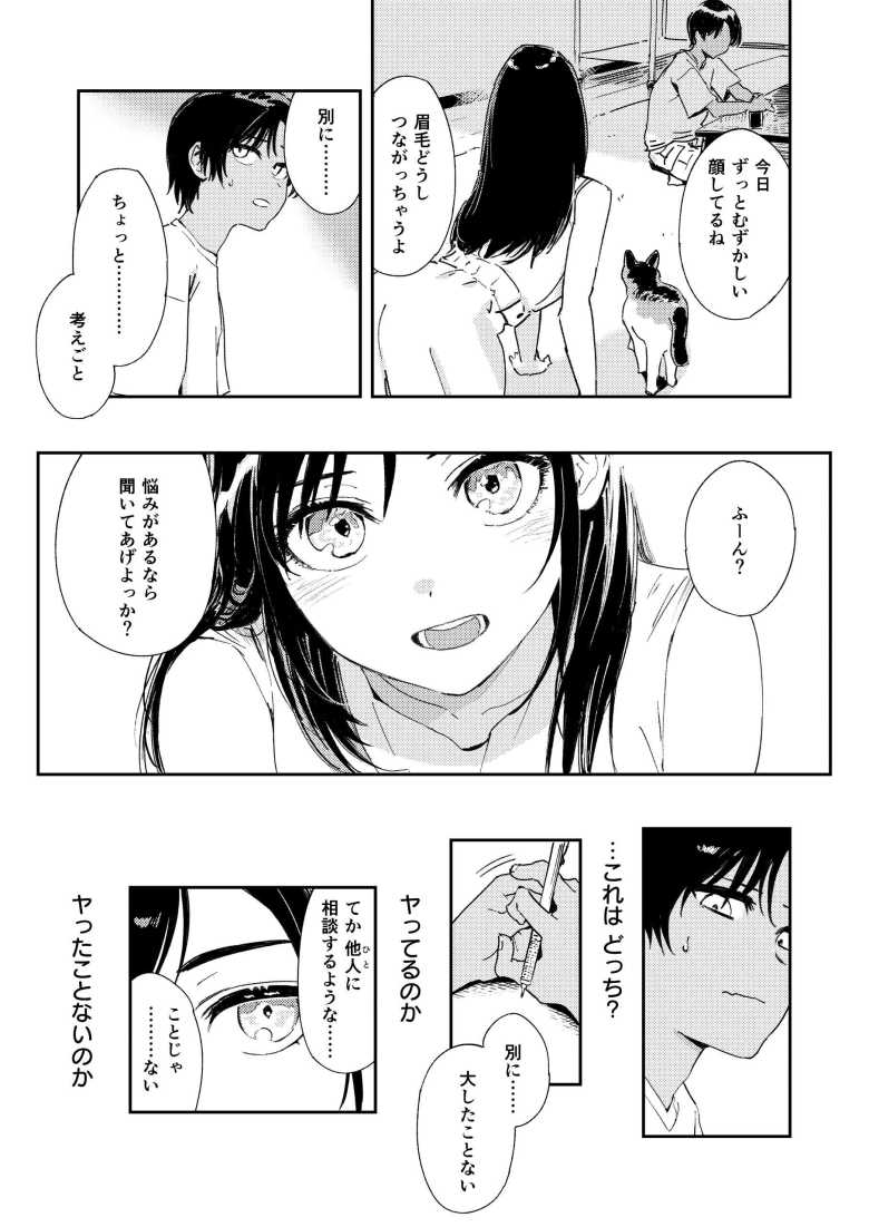 【エロ同人】「私でいっぱい気持ちいい事しようね~♥」久々に会った従弟に性癖歪められるお姉さん【少年よ、私を抱け。】