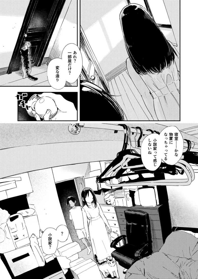 【エロ同人】「私でいっぱい気持ちいい事しようね~♥」久々に会った従弟に性癖歪められるお姉さん【少年よ、私を抱け。】
