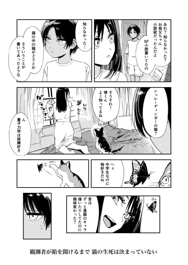 【エロ同人】「私でいっぱい気持ちいい事しようね~♥」久々に会った従弟に性癖歪められるお姉さん【少年よ、私を抱け。】