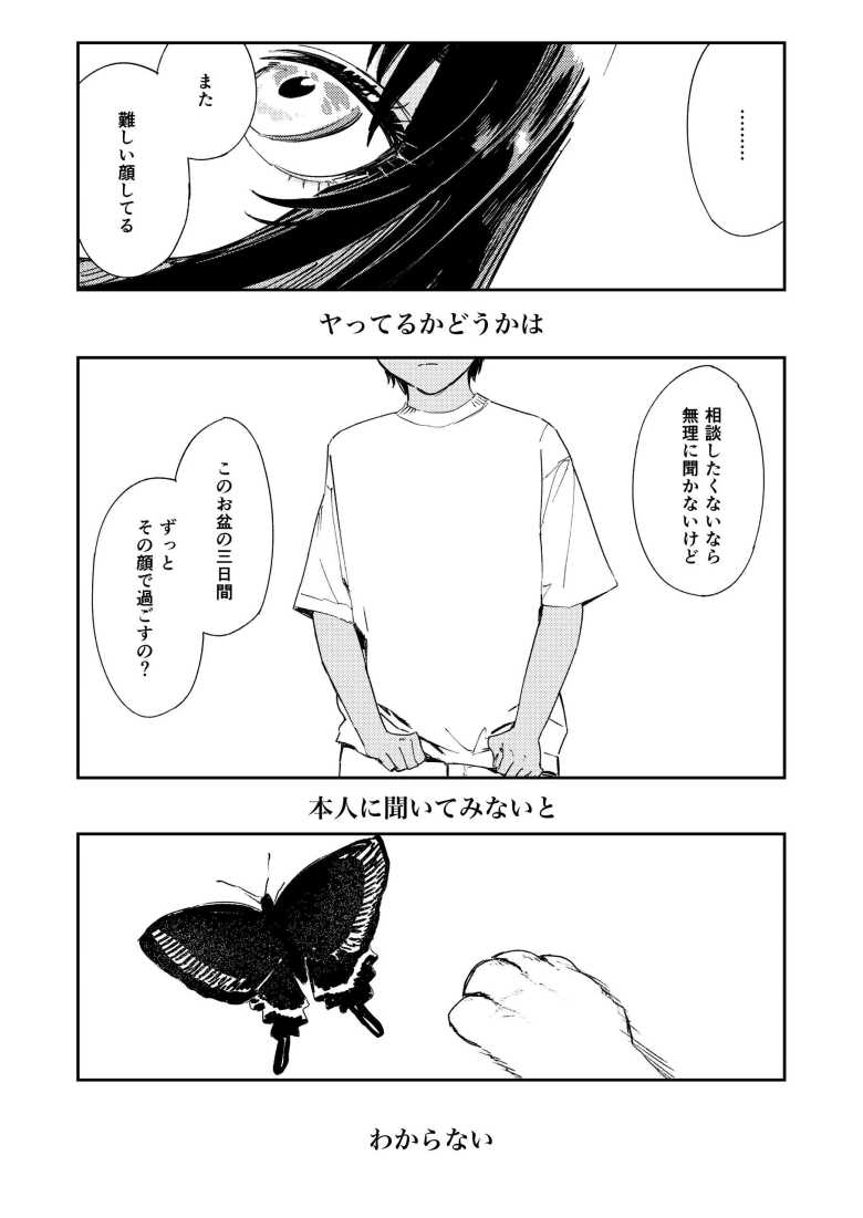 【エロ同人】「私でいっぱい気持ちいい事しようね~♥」久々に会った従弟に性癖歪められるお姉さん【少年よ、私を抱け。】