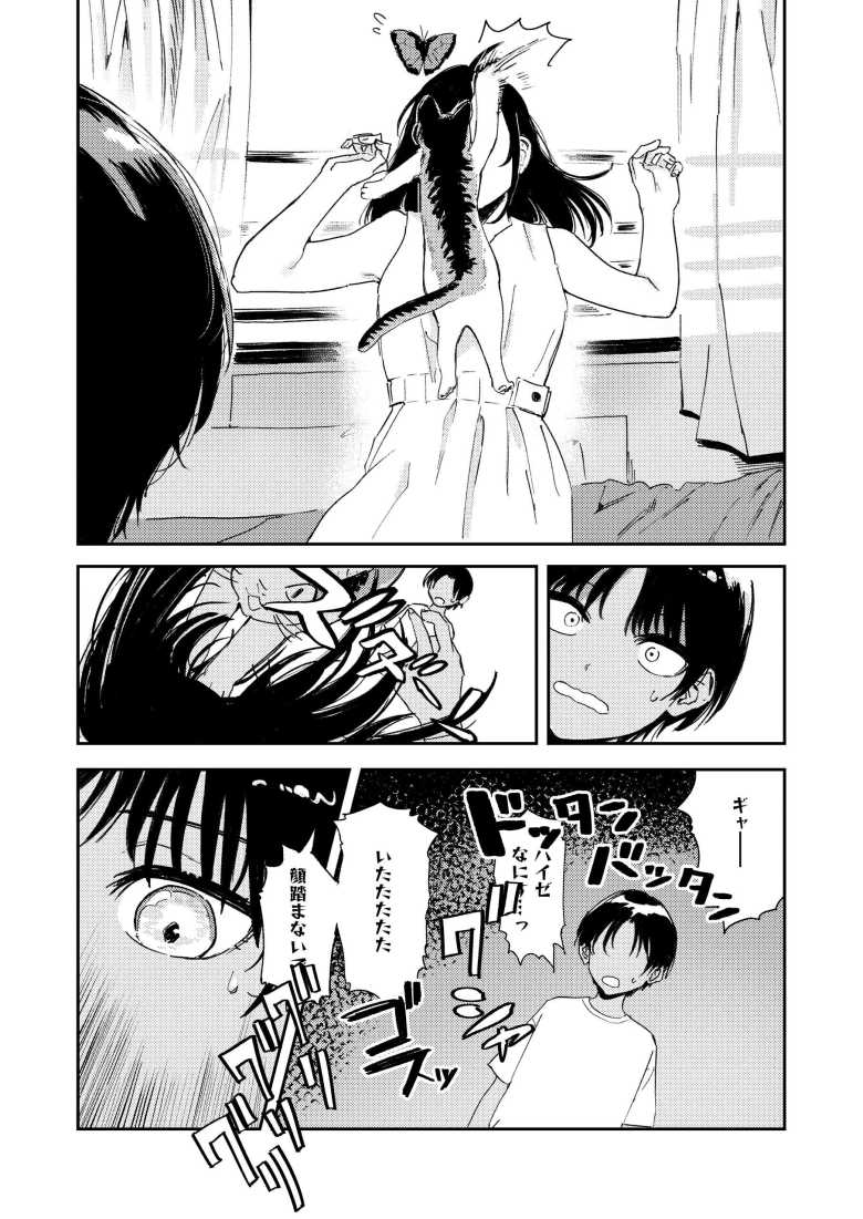 【エロ同人】「私でいっぱい気持ちいい事しようね~♥」久々に会った従弟に性癖歪められるお姉さん【少年よ、私を抱け。】