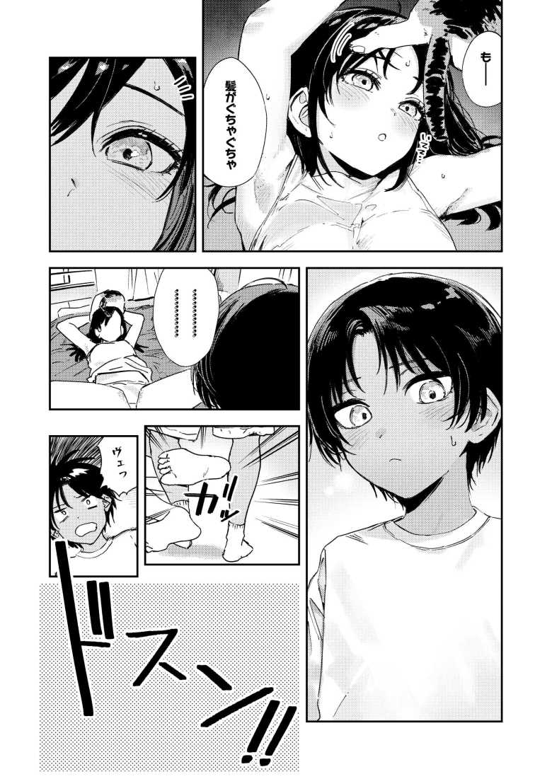 【エロ同人】「私でいっぱい気持ちいい事しようね~♥」久々に会った従弟に性癖歪められるお姉さん【少年よ、私を抱け。】