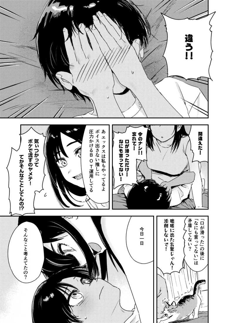【エロ同人】「私でいっぱい気持ちいい事しようね~♥」久々に会った従弟に性癖歪められるお姉さん【少年よ、私を抱け。】