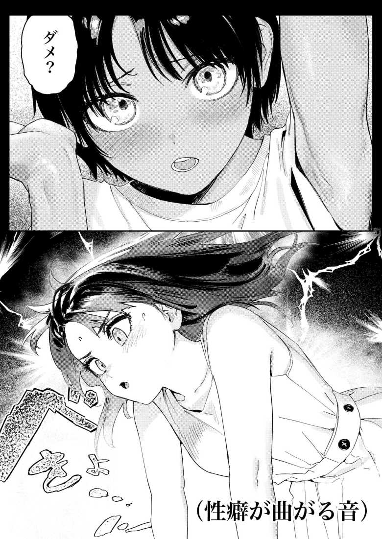 【エロ同人】「私でいっぱい気持ちいい事しようね~♥」久々に会った従弟に性癖歪められるお姉さん【少年よ、私を抱け。】