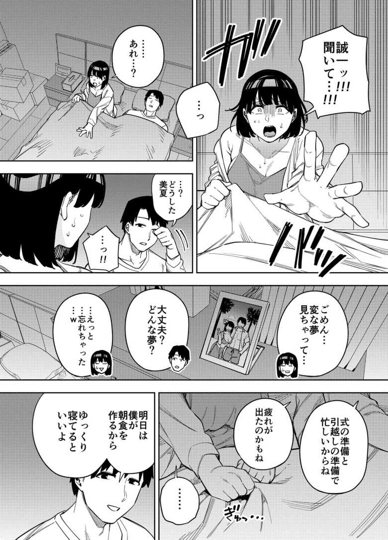 【エロ同人】「こいつ…本当にっ、サイテーのクソヤロウ…っ!!」旦那の父親がかつてのパパ活相手だった【義父に抱かれる妻 美夏編2】