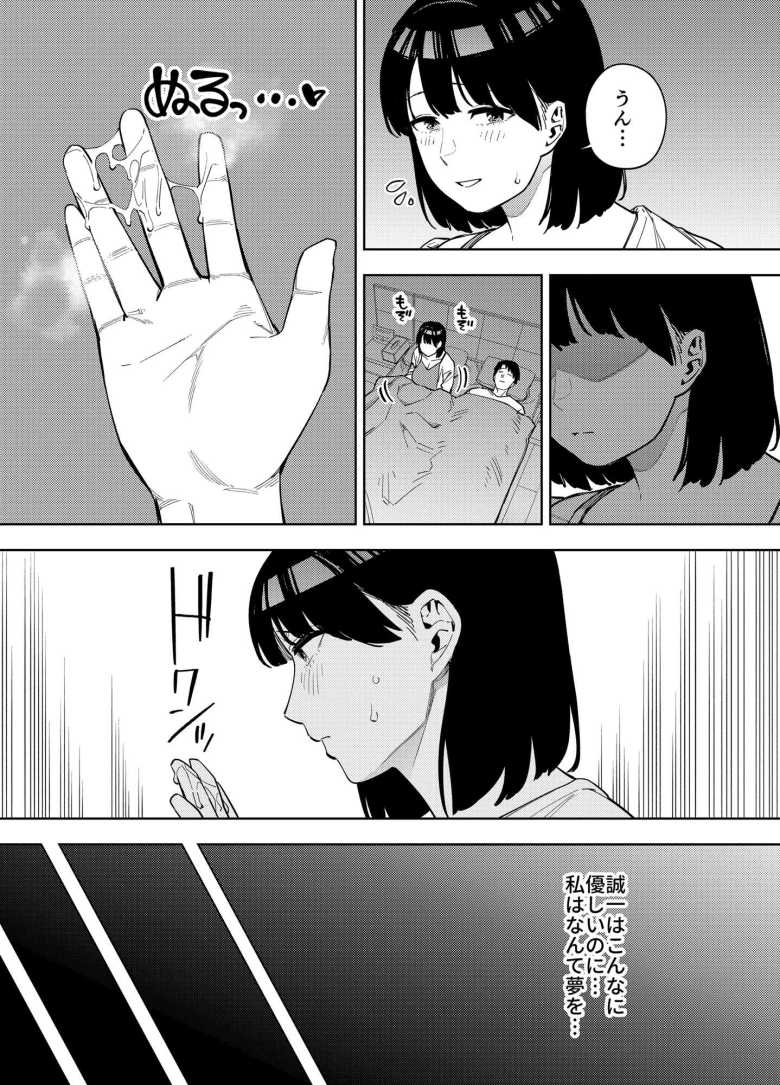 【エロ同人】「こいつ…本当にっ、サイテーのクソヤロウ…っ!!」旦那の父親がかつてのパパ活相手だった【義父に抱かれる妻 美夏編2】