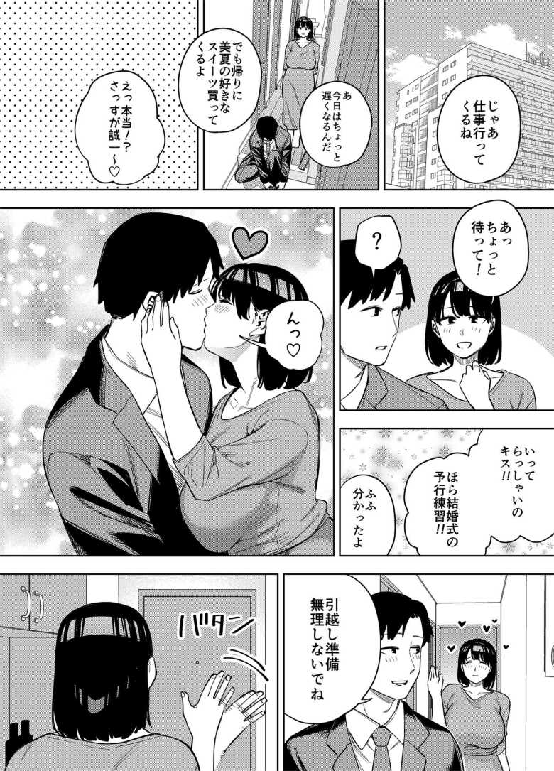 【エロ同人】「こいつ…本当にっ、サイテーのクソヤロウ…っ!!」旦那の父親がかつてのパパ活相手だった【義父に抱かれる妻 美夏編2】
